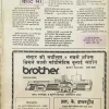 Grihshobha ( September 1980) ( Cover less and pages no 39 to 46 are missing )