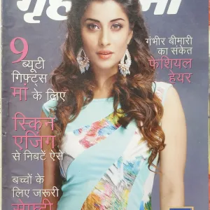 Grihshobha (May  2nd 2018)