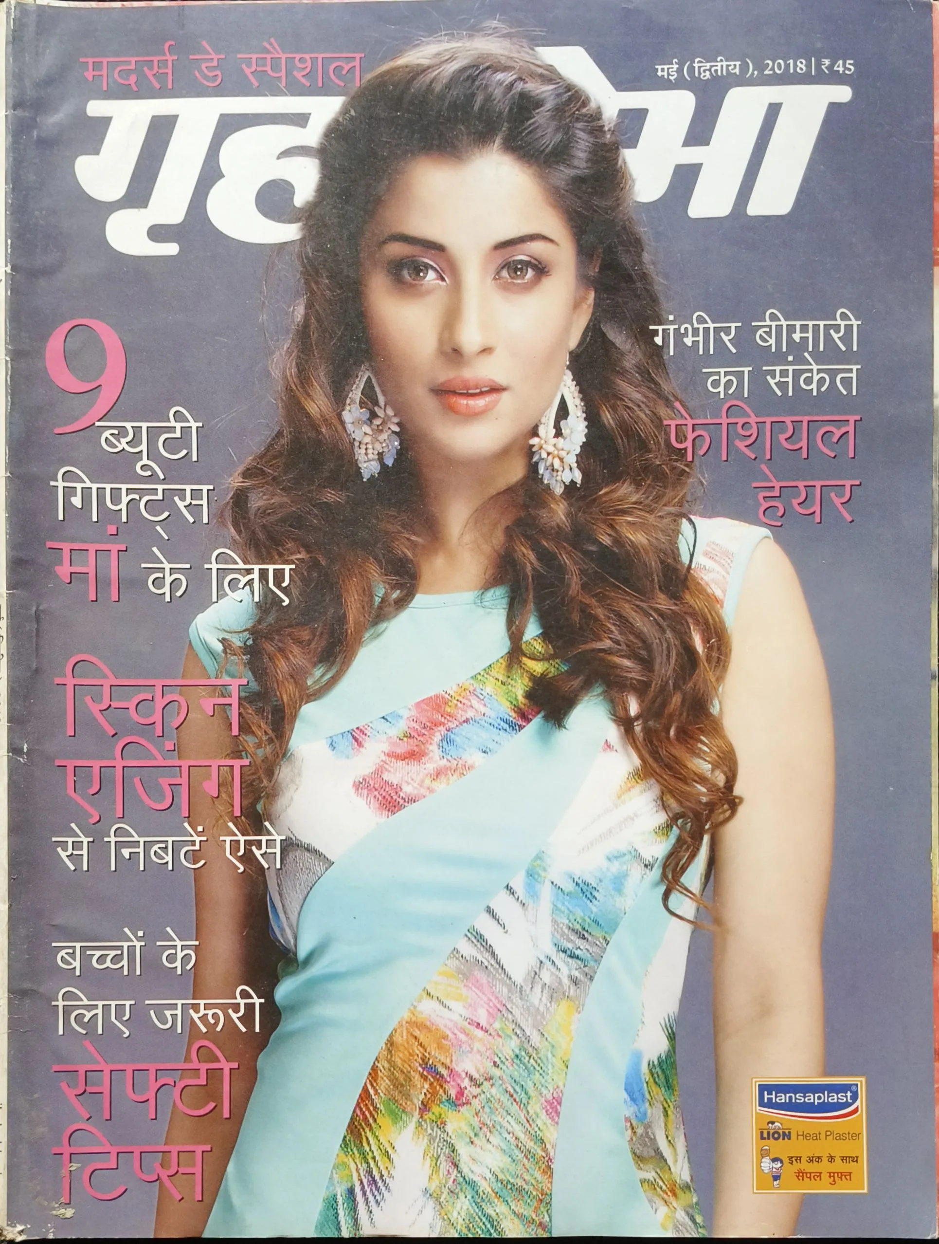 Grihshobha (May  2nd 2018)