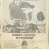 Grihshobha ( June 1983 )
