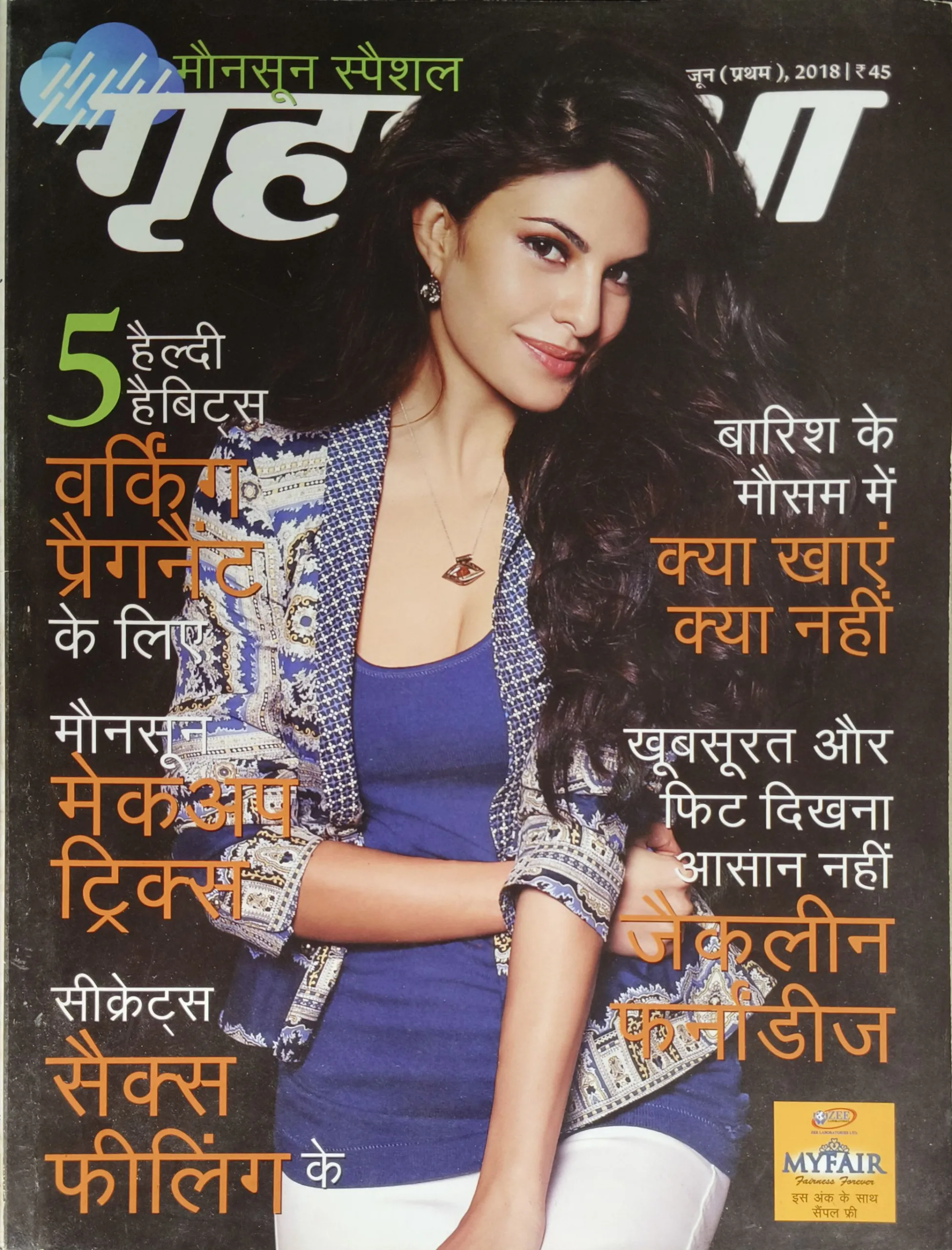 Grihshobha (June 1st 2018)