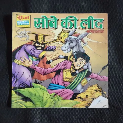 SONE KI LEED