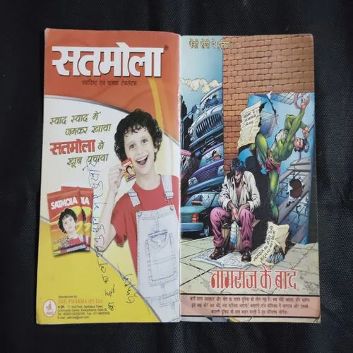 NAG JYOTI
