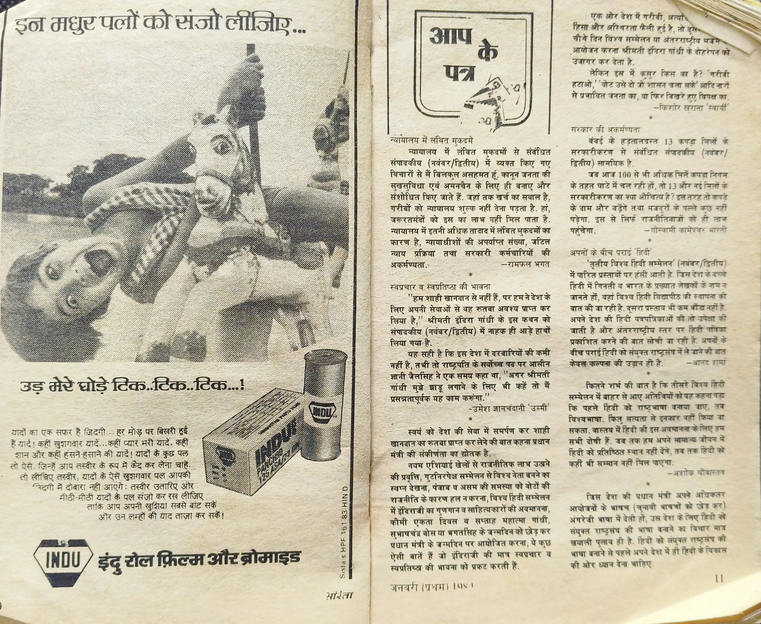 Sarita (January 1st 1984) (Cover less and some pages are missing )