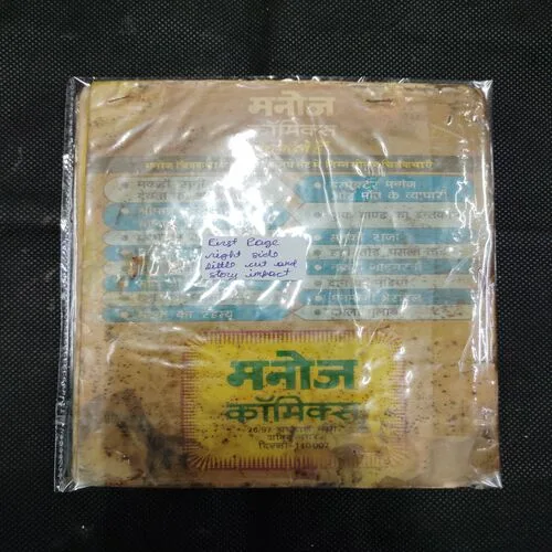 SARPLOK KI DEVI (FIRST PAGE RIGHT SIDE LITTLE CUT AND STORY IMPACT)