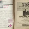 Manorama  (November 1st ) (magazine damage and some pages are missing )