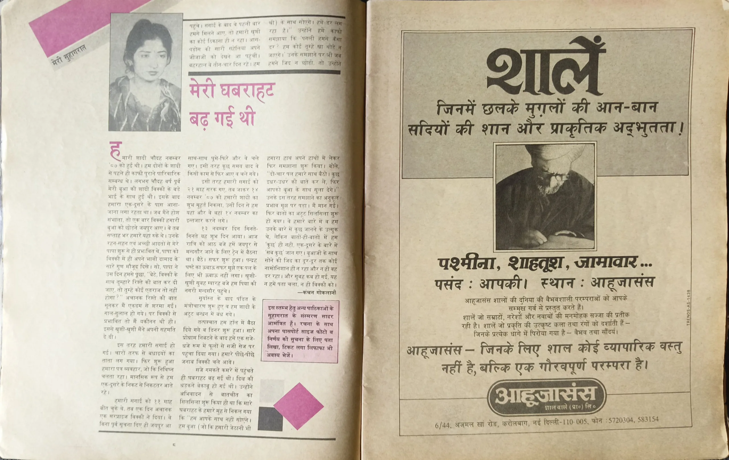 Manorama  (November 1st ) (magazine damage and some pages are missing )