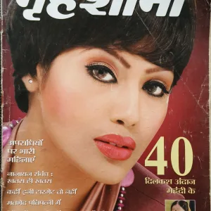 Grihshobha (July 2nd 2008 )