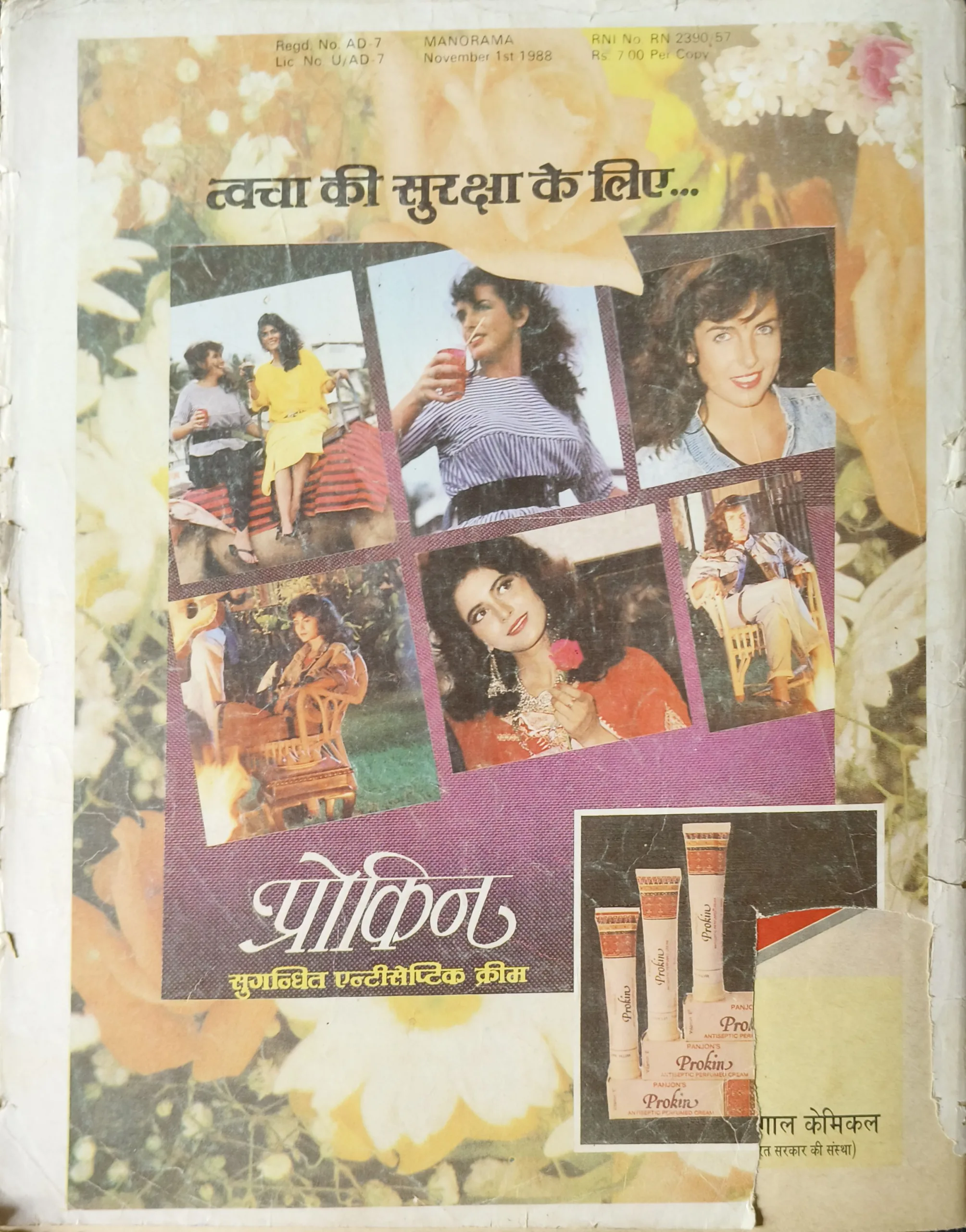 Manorama  (November 1st ) (magazine damage and some pages are missing )