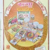 Paanchjanya ( January 1999 )