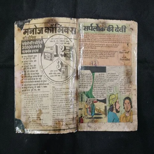 SARPLOK KI DEVI (FIRST PAGE RIGHT SIDE LITTLE CUT AND STORY IMPACT)
