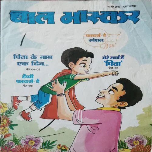 BAL BHASKAR  (16 June 2023)