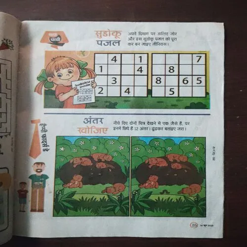 BAL BHASKAR (16 June 2023) BAL BHASKAR (16 June 2023)