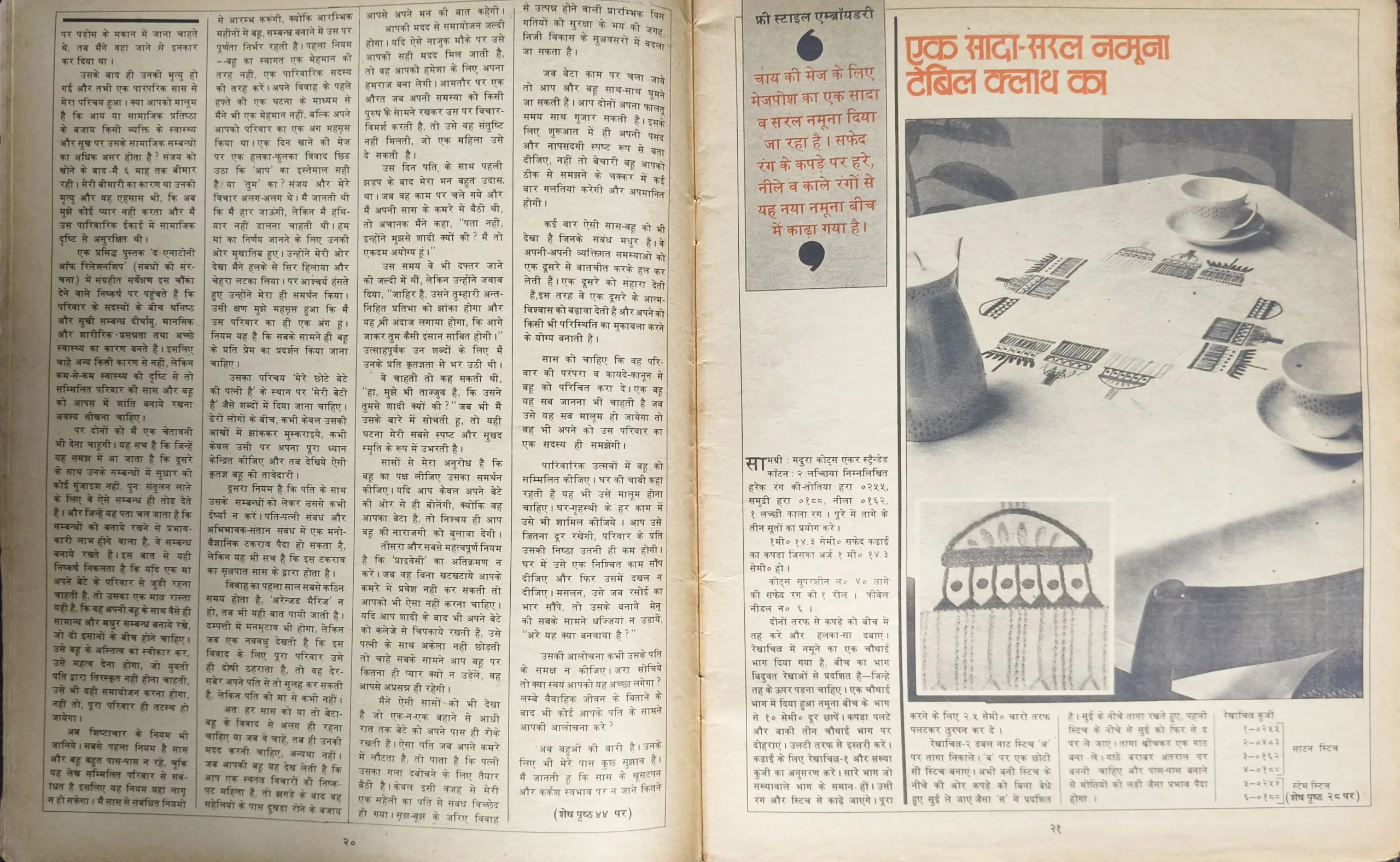 Manorama (June 1st 1986 )