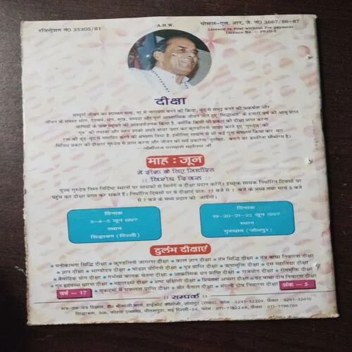 Mantra Tantra Yantra Vigyan (May 1997)