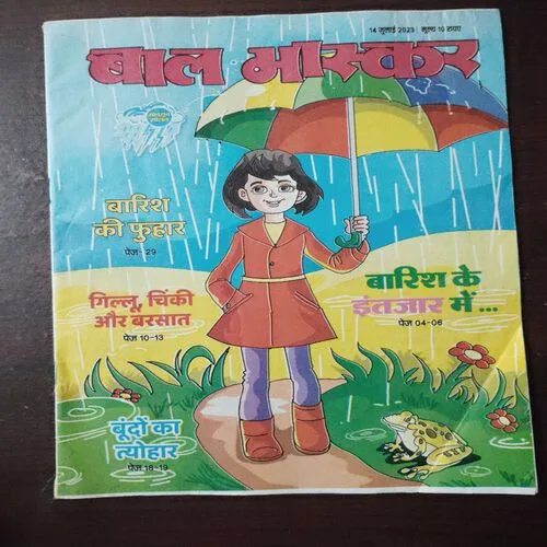 BAL BHASKAR  (14 July 2023)