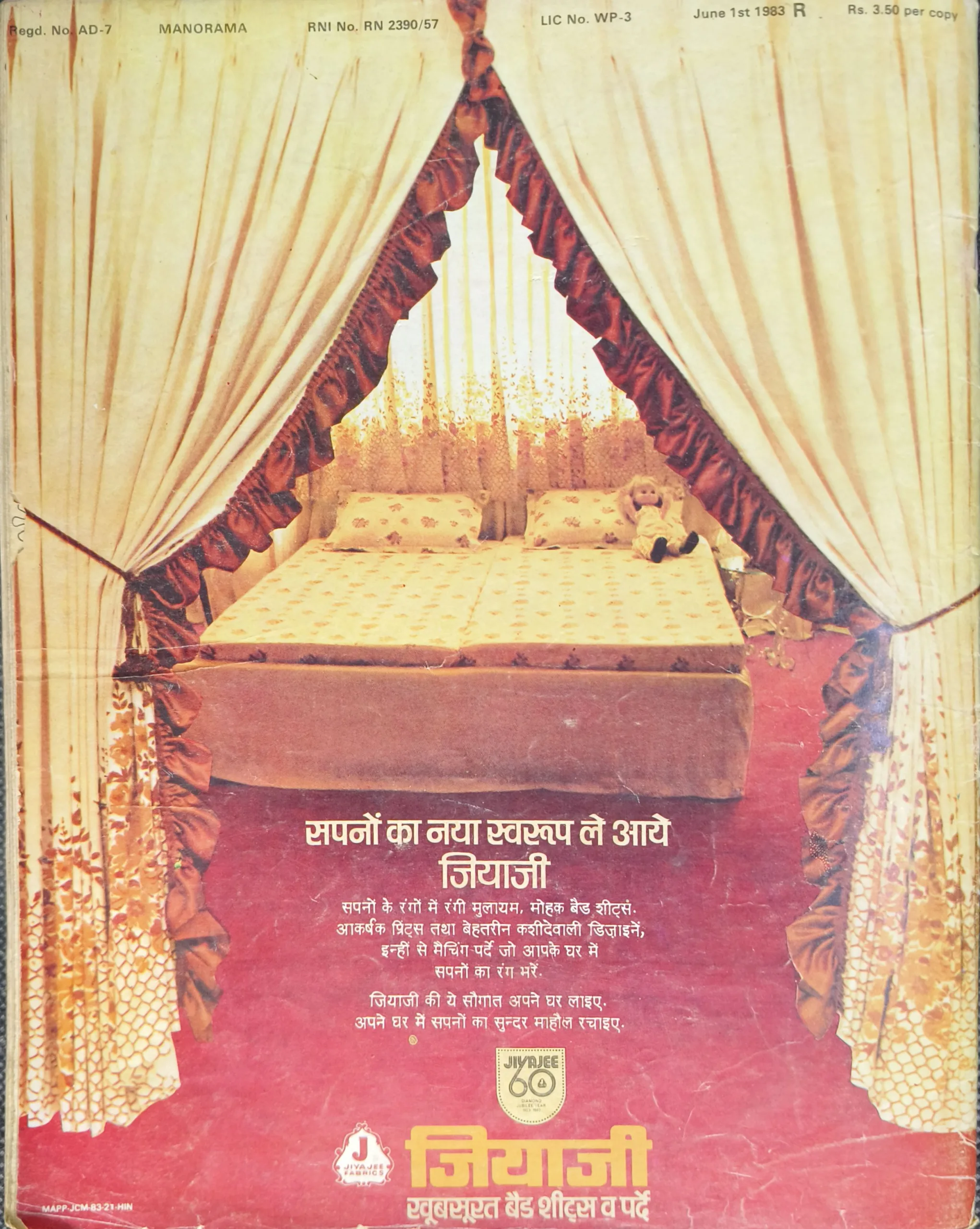 Manorama (June 1st 1983)
