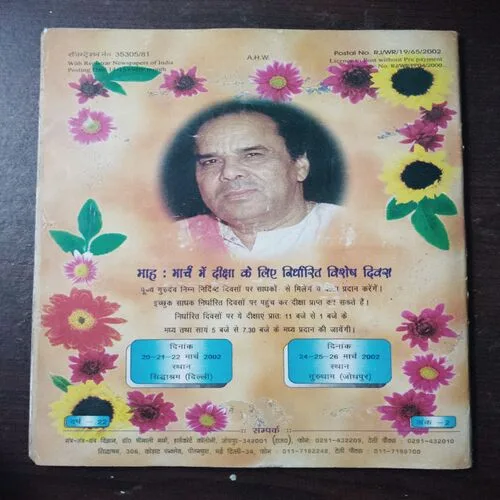 Mantra Tantra Yantra Vigyan (Februar)