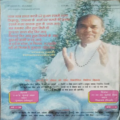 Mantra Tantra Yantra Vigyan (June)