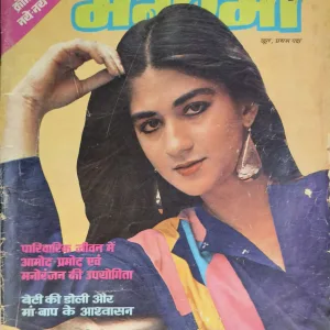 Manorama (June 1st 1983)