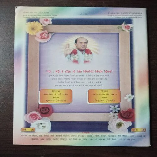 Mantra Tantra Yantra Vigyan (Apri)
