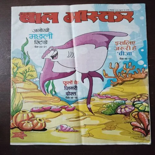 BAL BHASKAR  (23 Septemb)