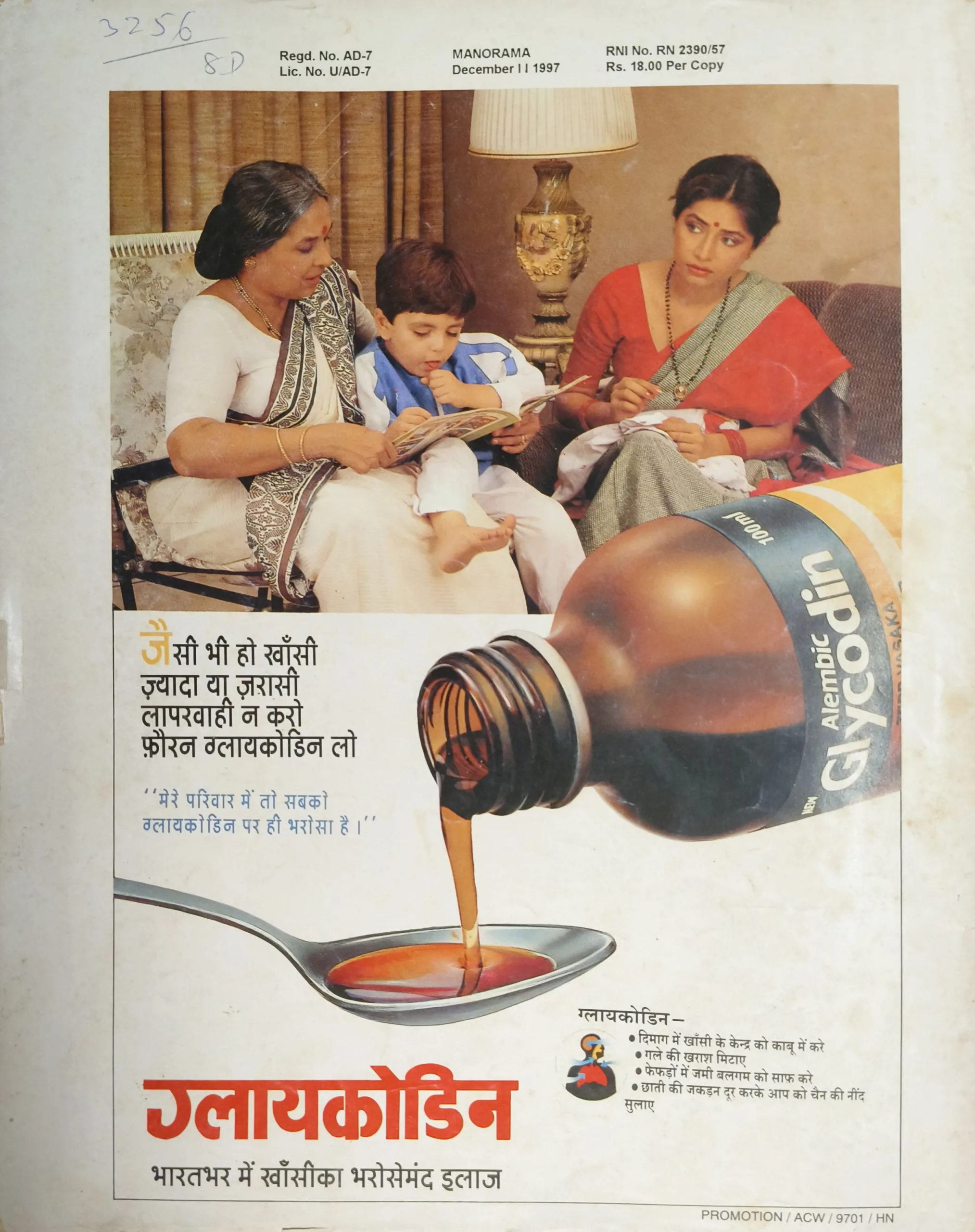 Manorama (December 2nd 1997 )