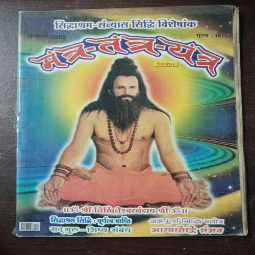 Mantra Tantra Yantra Vigyan (November 2)