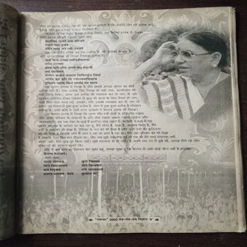 Mantra Tantra Yantra Vigyan (November 2)