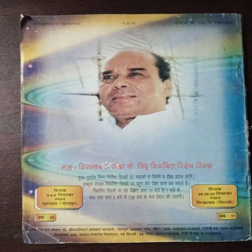 Mantra Tantra Yantra Vigyan (November 2)