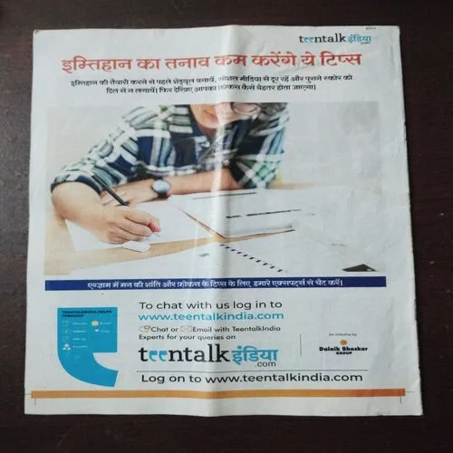 BAL BHASKAR (23 Septemb) BAL BHASKAR (23 Septemb)