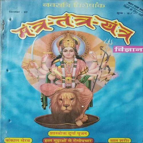Mantra Tantra Yantra Vigyan (September )