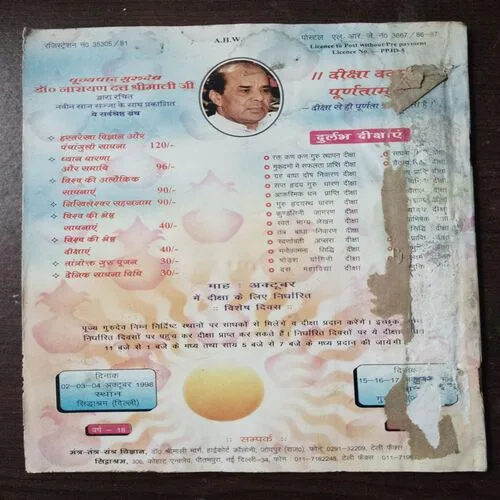 Mantra Tantra Yantra Vigyan (September 1998)