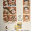 Manorama (November 1st 1984)