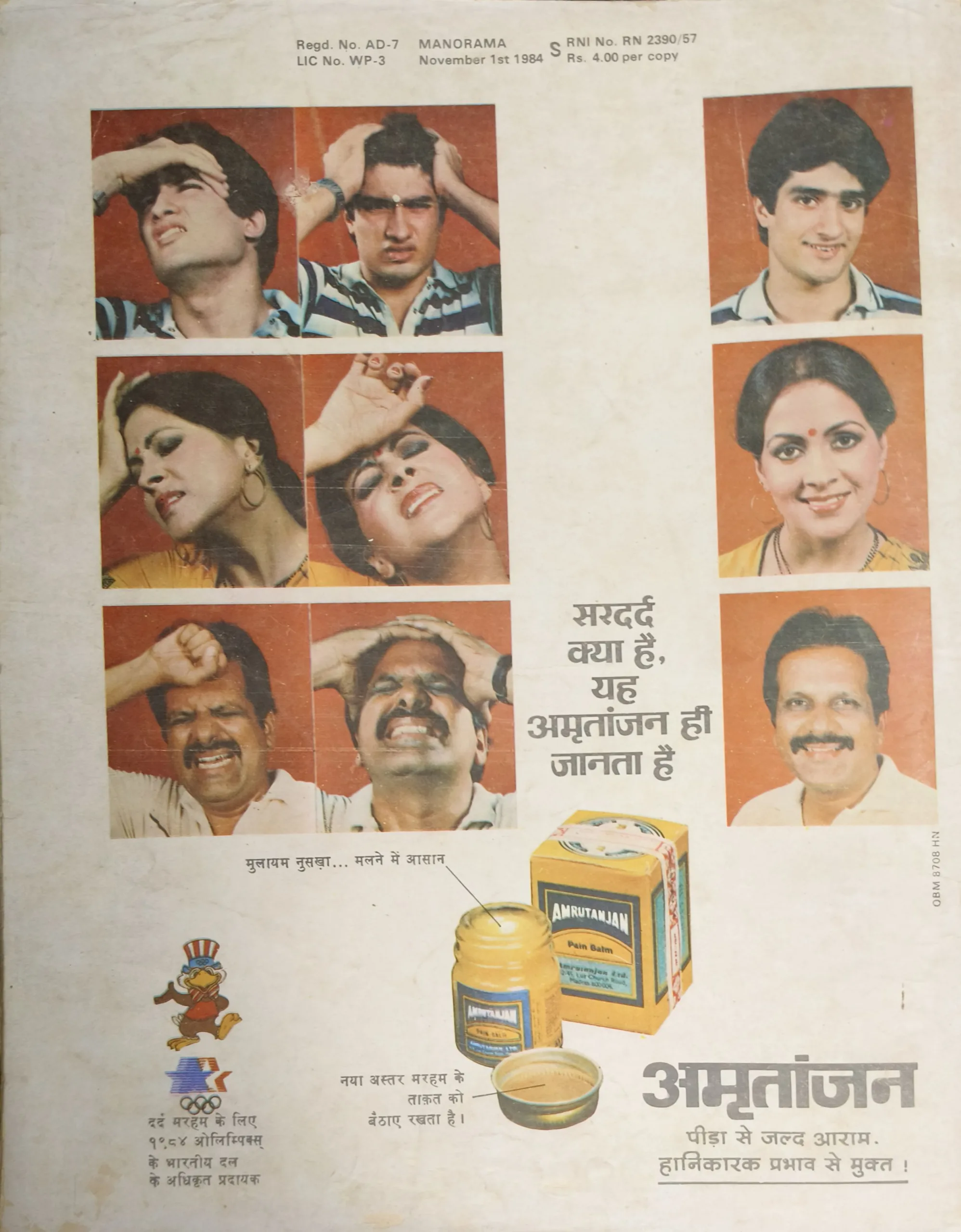 Manorama (November 1st 1984)