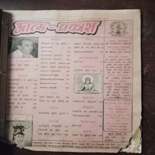 Mantra Tantra Yantra Vigyan (August 1998)(little Termite Cut)