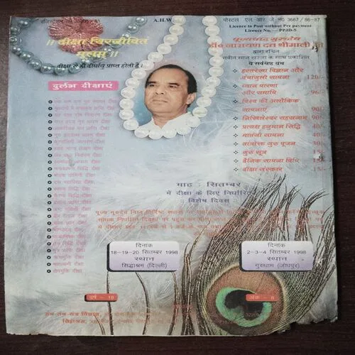 Mantra Tantra Yantra Vigyan (August 1998)(little Termite Cut)