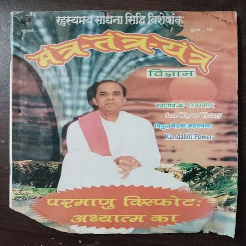 Mantra Tantra Yantra Vigyan (July 1998)(little Termite Cut)