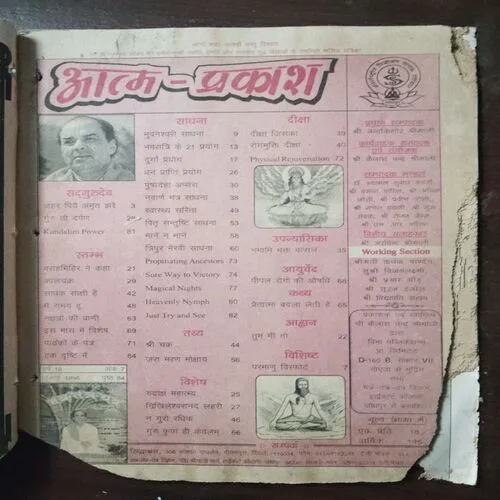 Mantra Tantra Yantra Vigyan (July 1998)(little Termite Cut)