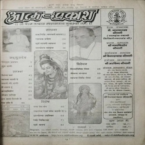 Mantra Tantra Yantra Vigyan (November 2001)