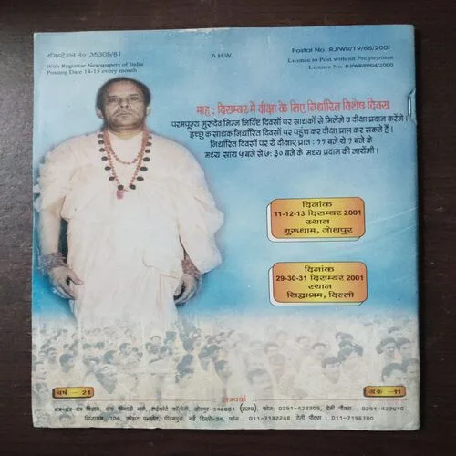 Mantra Tantra Yantra Vigyan (November 2001)