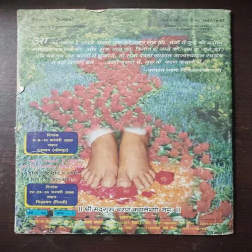 Mantra Tantra Yantra Vigyan (January 2000)