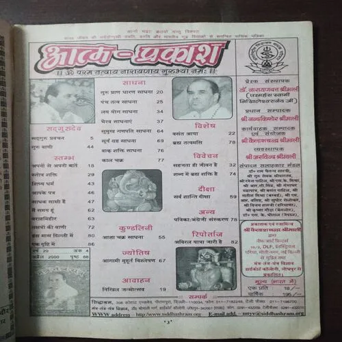 Mantra Tantra Yantra Vigyan (A)
