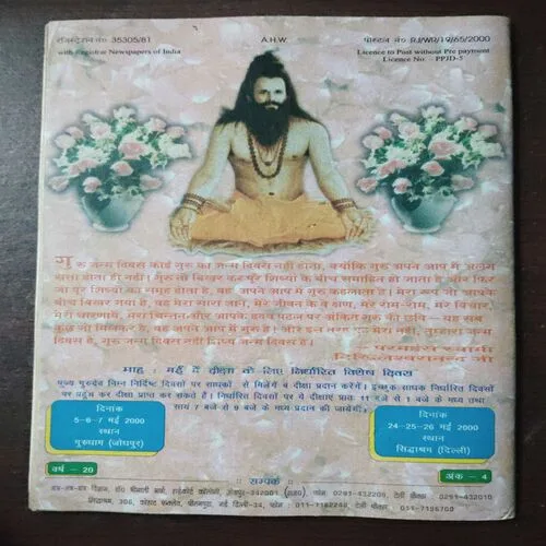 Mantra Tantra Yantra Vigyan (A)
