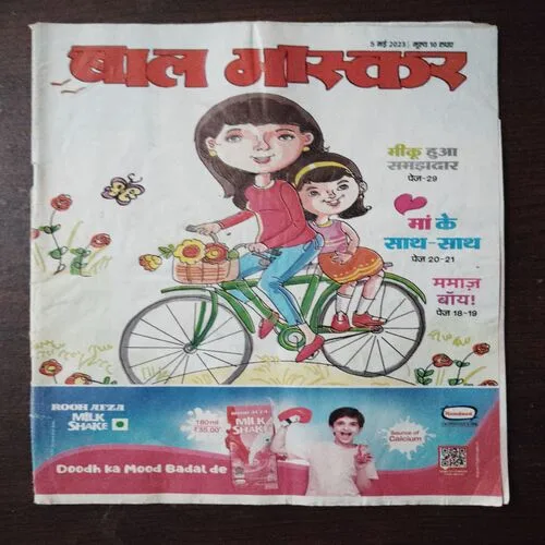 BAL BHASKAR  (5 May 202)