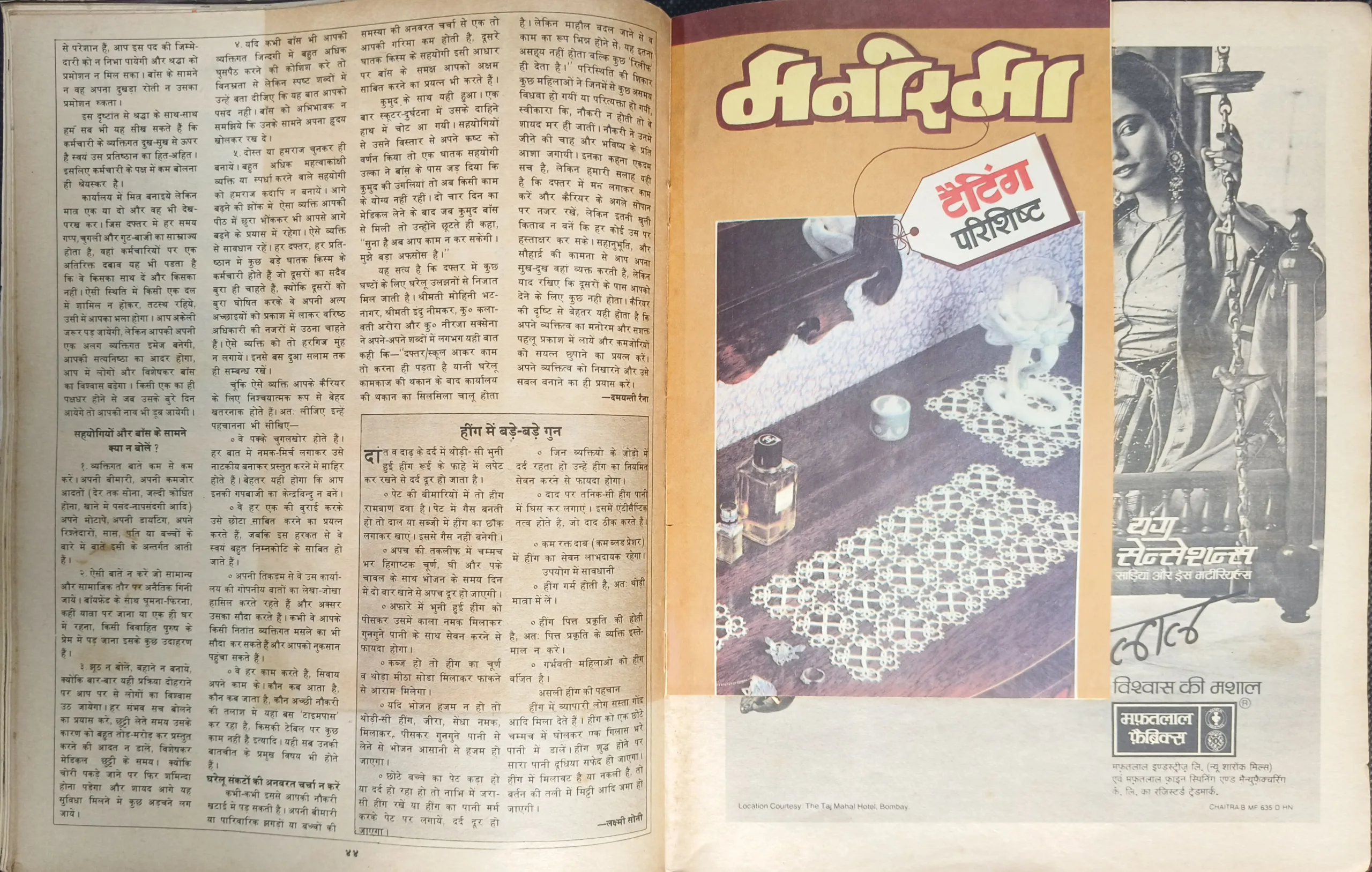 Manorama (February  1st 1987)