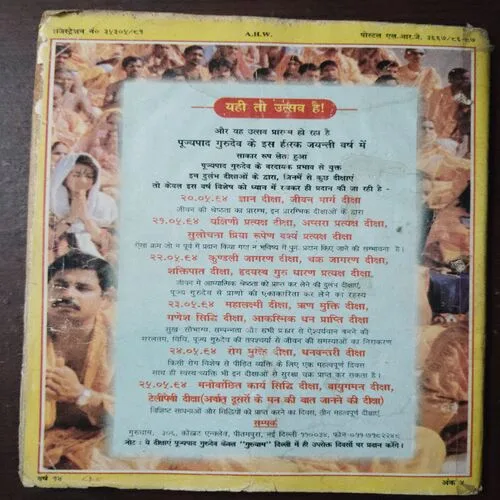 Mantra Tantra Yantra Vigyan (April 1994)