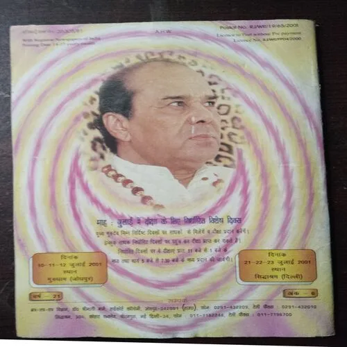 Mantra Tantra Yantra Vigyan (June 2001)