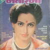 Manorama (February  1st 1987)
