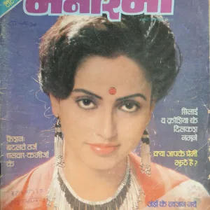 Manorama (February  1st 1987)
